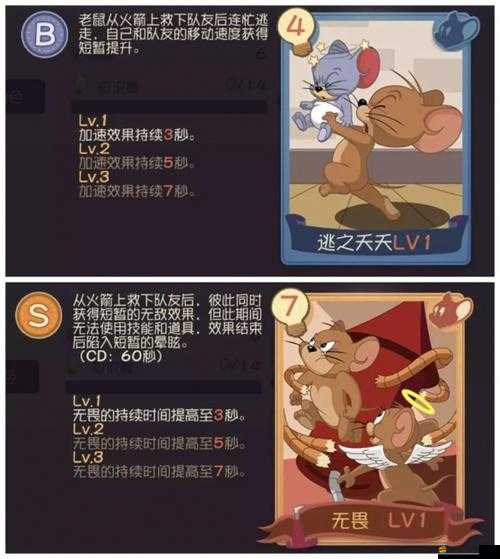 貓和老鼠手游深度解析，全面推薦老鼠角色知識卡搭配攻略