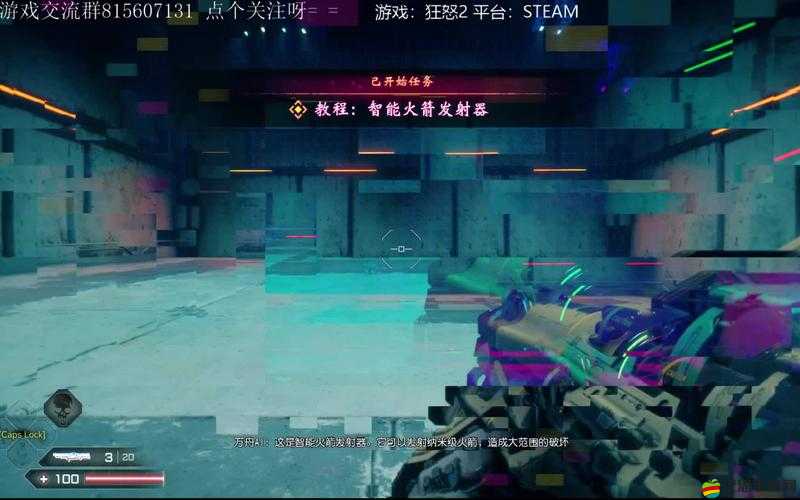 狂怒2，全面攻略！武器與技能收集指南及全方舟位置深度解析