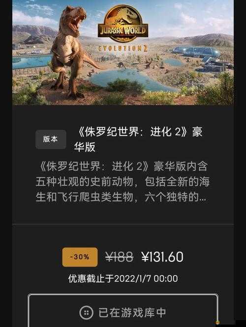 侏羅紀世界進化，全面解析部門任務分類與機制運作細節