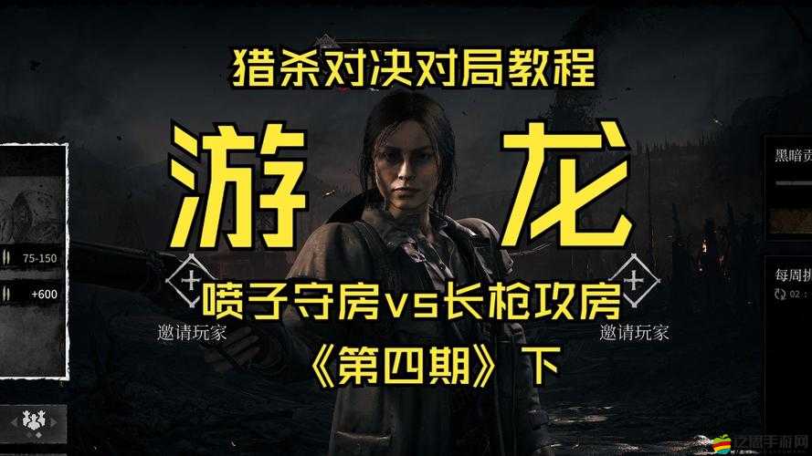 獵殺對決單人模式攻略，掌握獵人玩法技巧，提升生存與獵殺效率