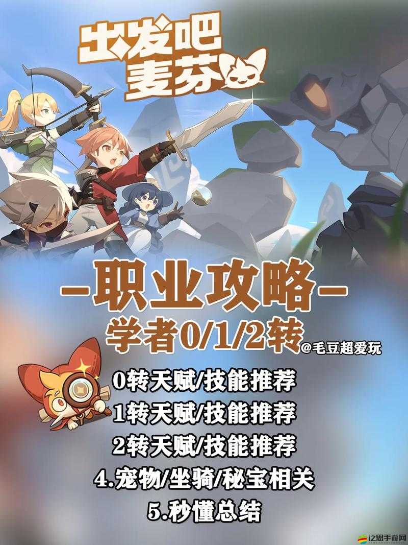 出發(fā)吧冒險家，全面解鎖入門技巧與攻略，助你征服未知世界