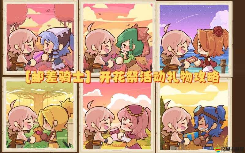郵差騎士榮耀之旅，全面解鎖與徽章升級策略全解析