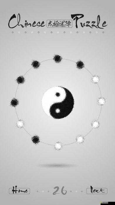 太極迷陣第34關深度解析，探索黑白交織世界中的智慧與策略迷局