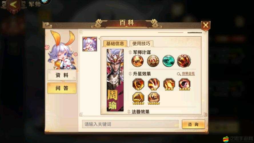 少年三國志游戲攻略，如何精選并培養龍驤軍師角色