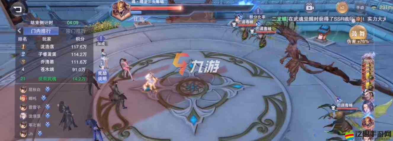 斗羅大陸宗門掠奪戰中高效運用鼓舞策略以提升團隊戰斗力