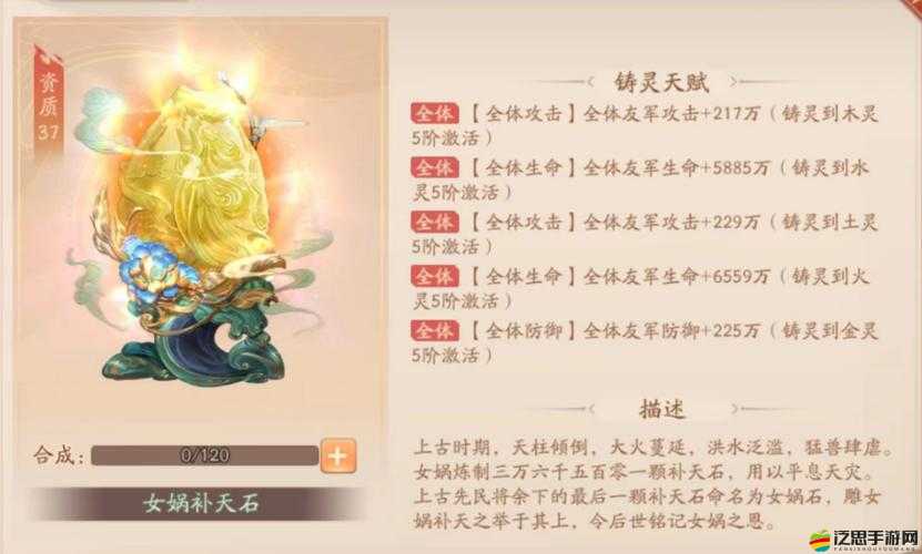 少年三國志，全面剖析天金神意技能，揭秘其深度與威力
