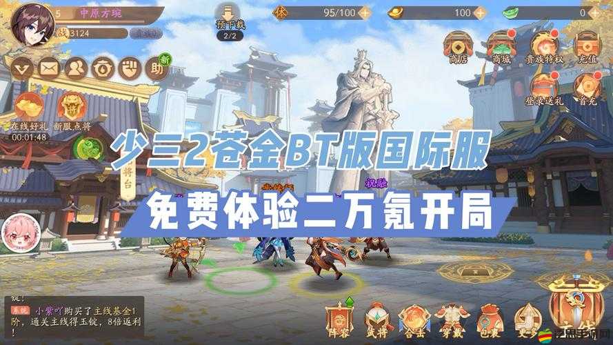 少年三國志2龐統傳深度攻略，智勇雙全角色解析與通關秘籍大揭秘