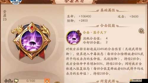 少年三國志2游戲攻略，精選合擊兵符推薦，提升戰斗效能必備指南