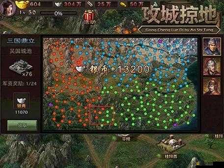 攻城掠地戰略全解析，解鎖高級獎勵與提升實力的必備秘籍