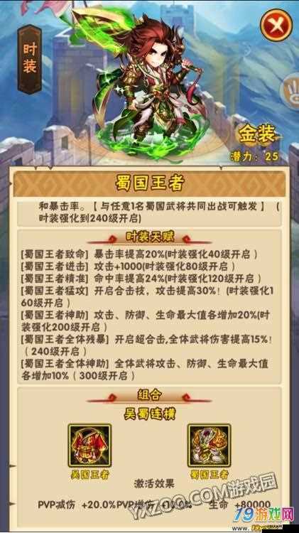 少年三國志深度攻略，魏國元素裝備搭配技巧與秘籍解析