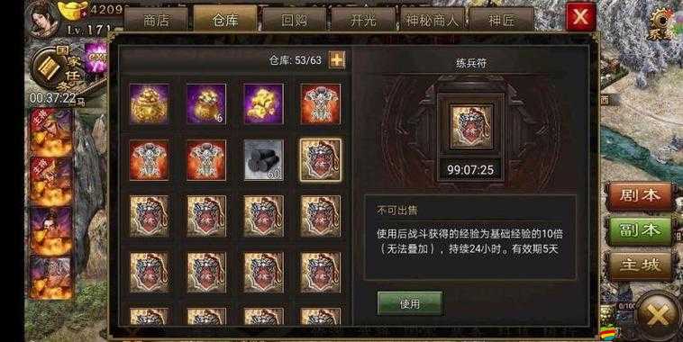 攻城掠地游戲攻略，全面解析如何獲取珍稀武器麒麟雙槍的方法