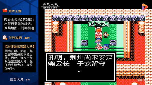 吞食天地2，司馬懿登場，上演智勇交鋒的蛇年新春終極之戰