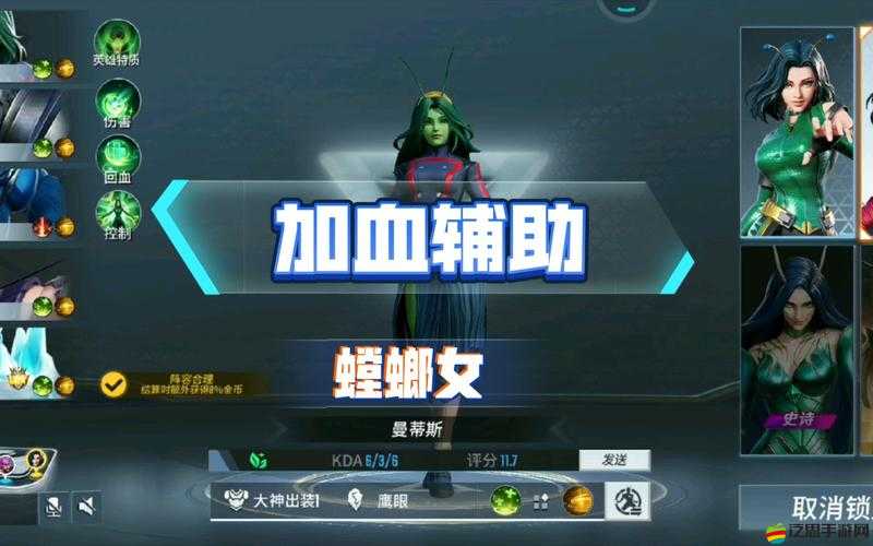 漫威超級戰爭螳螂女高效作戰，能源核心搭配與策略詳解攻略