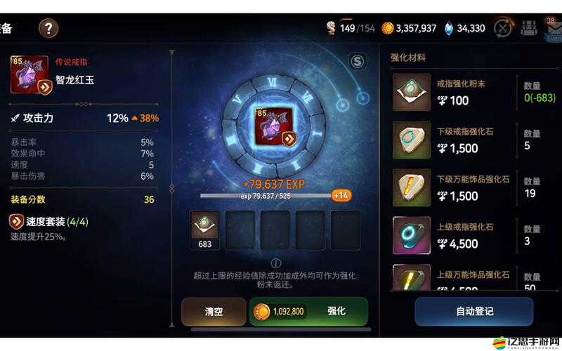 第七史詩游戲中如何有效提升角色命中屬性堆疊策略解析