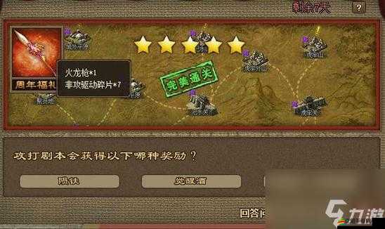 攻城掠地游戲攻略，掌握開箱策略與技巧，高效獲取資源與提升實力