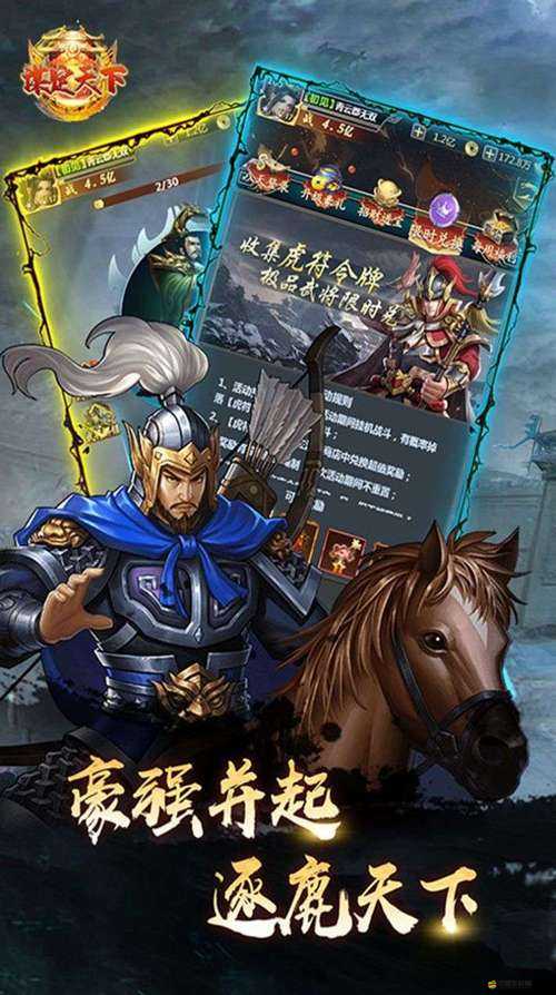 放開那三國3軍團創建深度指南，從零開始，打造屬于你的三國霸業藍圖