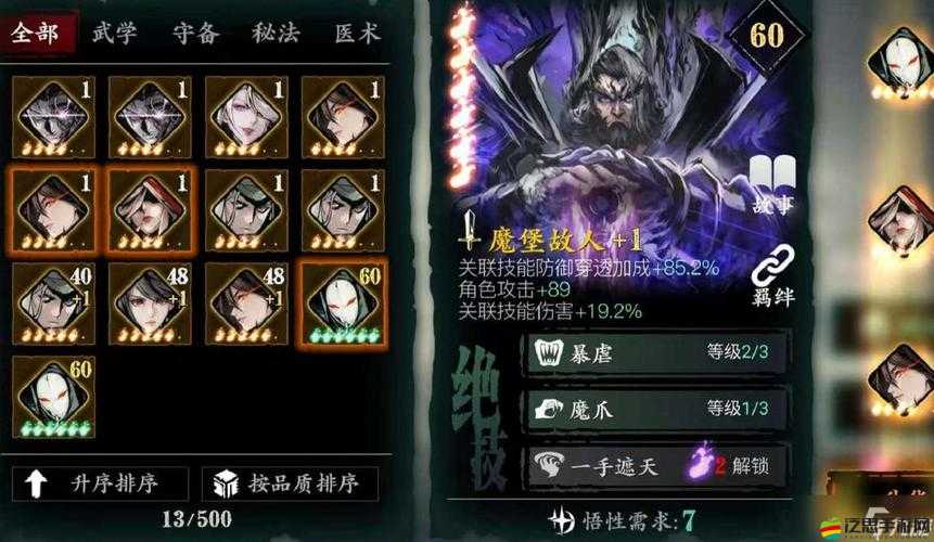 影之刃3心法進(jìn)階任務(wù)解鎖與完成步驟全面深度攻略
