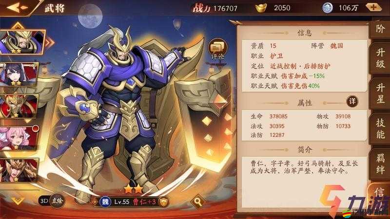 放開那三國3曹仁全方位打法攻略，構建堅不可摧的防御壁壘與高效輸出策略