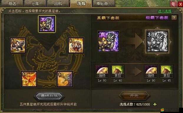 攻城掠地游戲中解鎖的第三件珍寶具體是什么物品揭秘