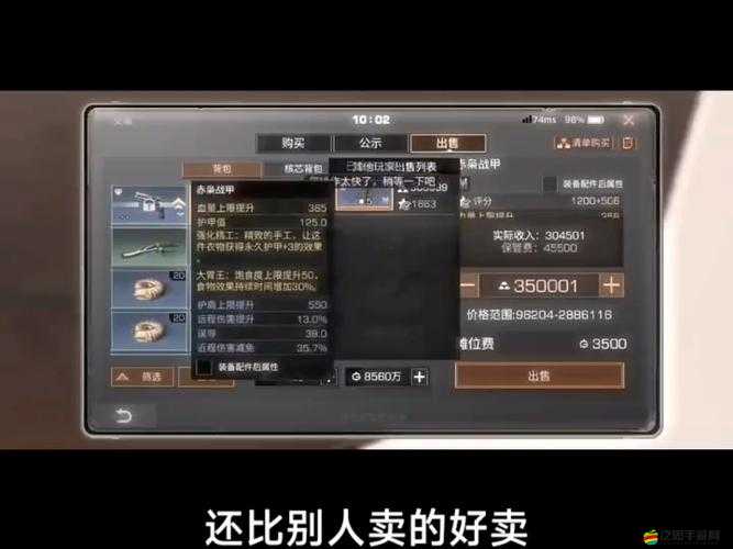 明日之后游戲中金條的安全高效交易方法與注意事項詳解