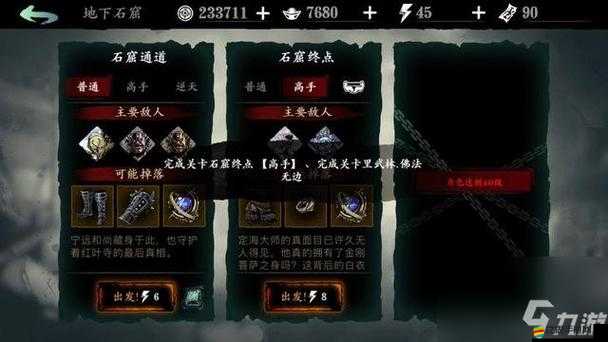 影之刃3地下石窟全面探索攻略，石窟通道詳細解析與指南