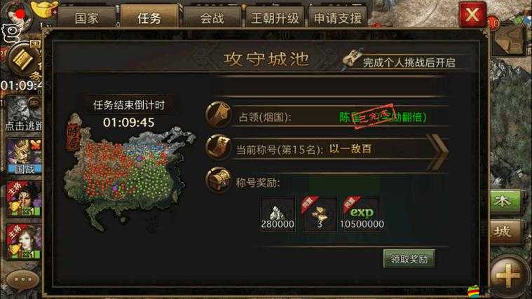 2025年春節前夕，攻城掠地智選封地，策略與資源在蛇年展開完美碰撞