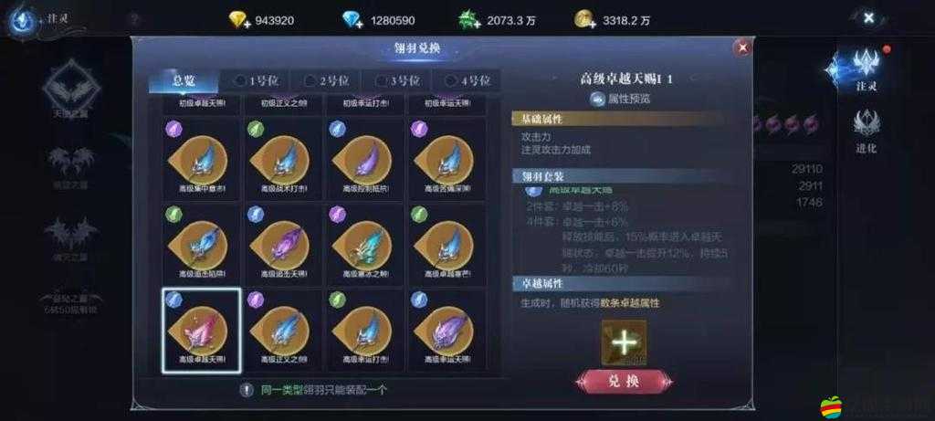 全民奇跡2戰士職業元素搭配攻略，如何合理選擇并攜帶元素