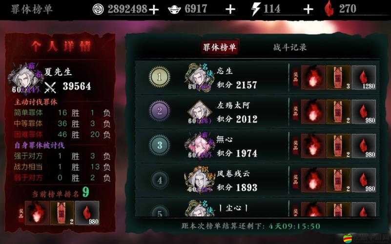 影之刃3游戲中首充武器回收流程及注意事項詳解