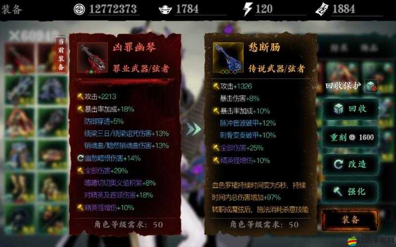 影之刃2中劍玄角色罪業(yè)武器洗刷方法與推薦