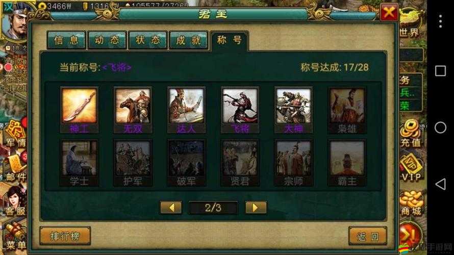 帝王三國游戲攻略，高效抽取君王技巧與策略詳解