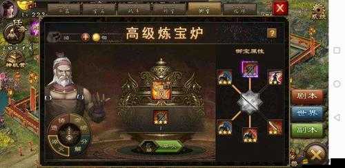 攻城掠地游戲攻略，解鎖并開啟第二煉寶爐的詳細(xì)步驟與條件