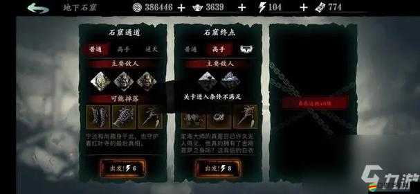 影之刃3玉砌雅間全面探索攻略，解鎖隱藏要素與收集指南
