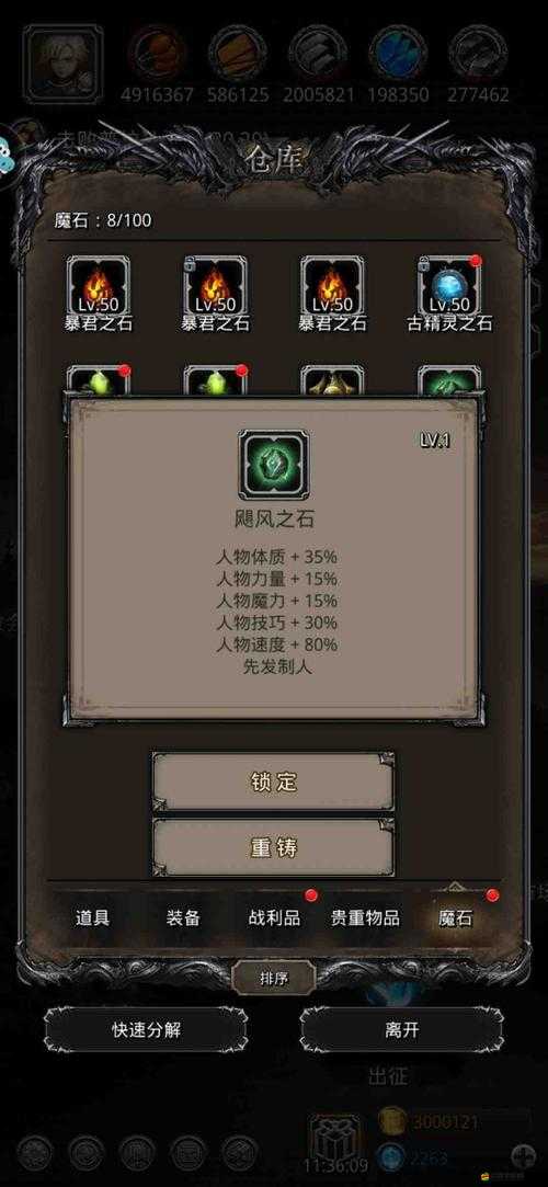 地下城堡2高效招募SS英雄，掌握關鍵技巧與策略，提升招募成功率