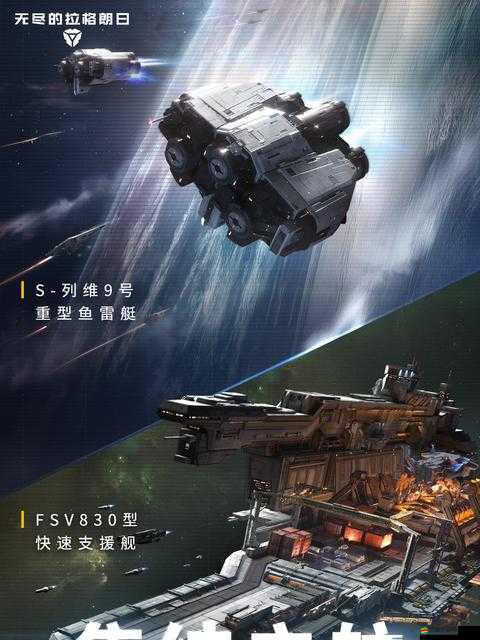 2025年春節前夕，深入解析無盡的拉格朗日中太陽鯨戰艦的高效培養策略