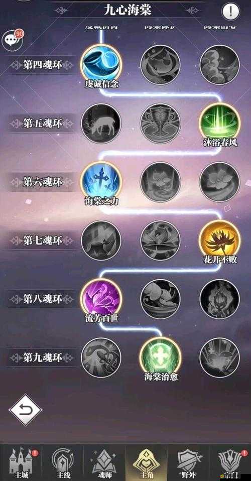 斗羅大陸武魂轉(zhuǎn)換深度解析，全面攻略助你解鎖戰(zhàn)斗新篇章與無限可能