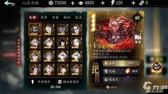 影之刃3雕欄大廳高手任務挑戰指南及全攻略詳解