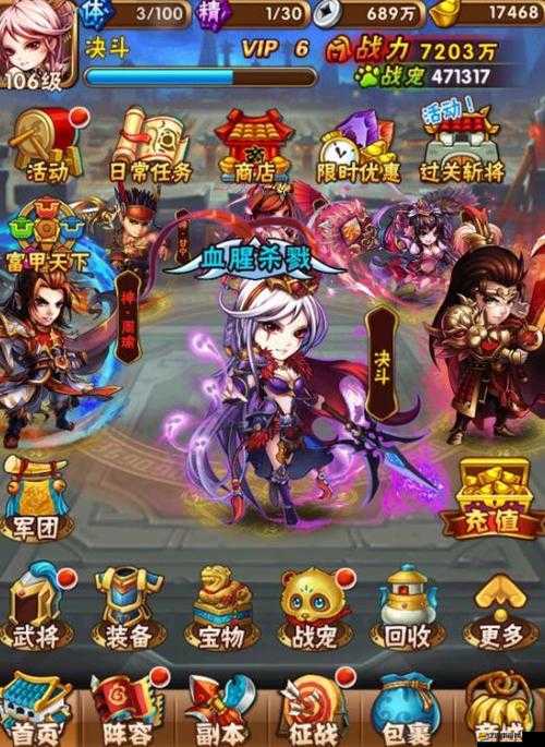 深度解析少年三國志中各國陣容特色與搭配策略