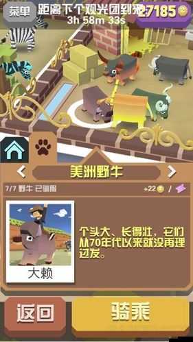 瘋狂動物園，全面動物抓捕策略指南，助你打造夢幻般的動物王國之旅