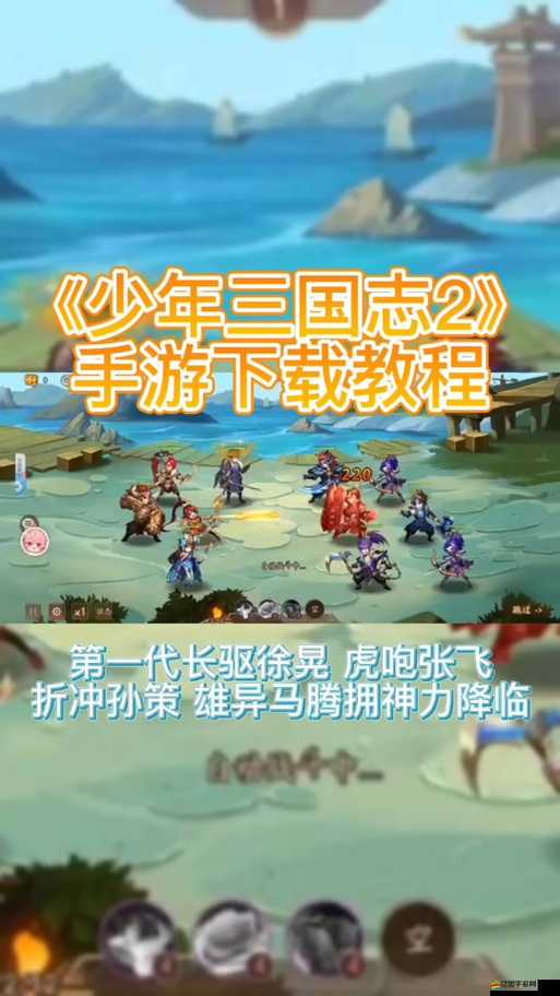 少年三國志游戲攻略，解鎖并獲取強力武將張飛的方法與技巧