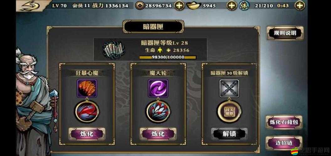 影之刃游戲中暗器快速升級攻略，高效方法與技巧匯總