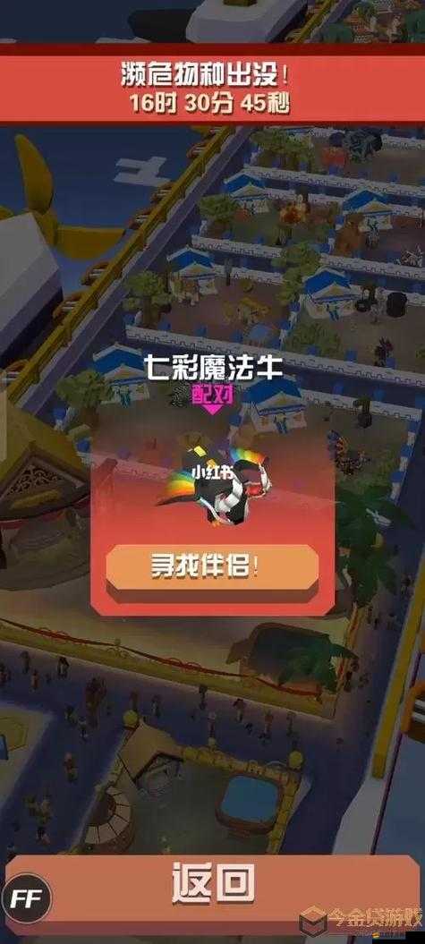 掌握技巧，攻略瘋狂動物園，揭秘七彩魔法牛的捕捉方法與策略