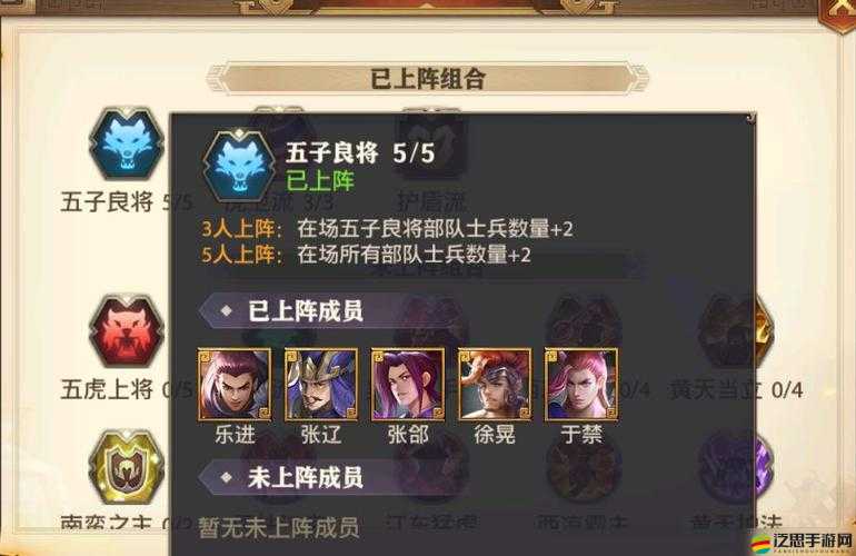 少年三國志游戲后期，金將群雄陣容搭配與戰略深度解析