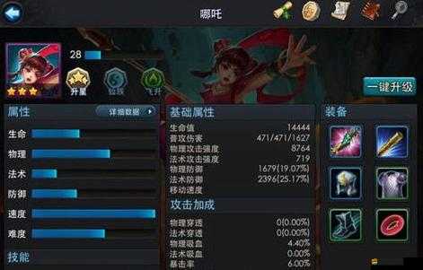 亂斗西游至圣明王角色深度解析，武器選擇策略與技巧大揭秘