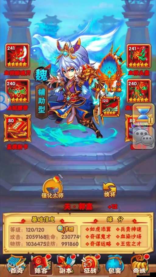 少年三國志游戲指南，詳細步驟教你如何撤銷或下陣武將