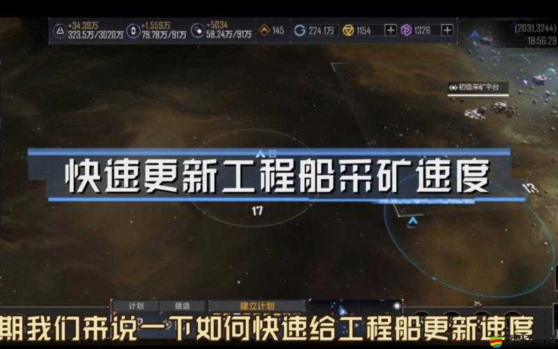 無盡拉格朗日游戲攻略，全面解鎖并提升采礦效率的高級(jí)秘籍