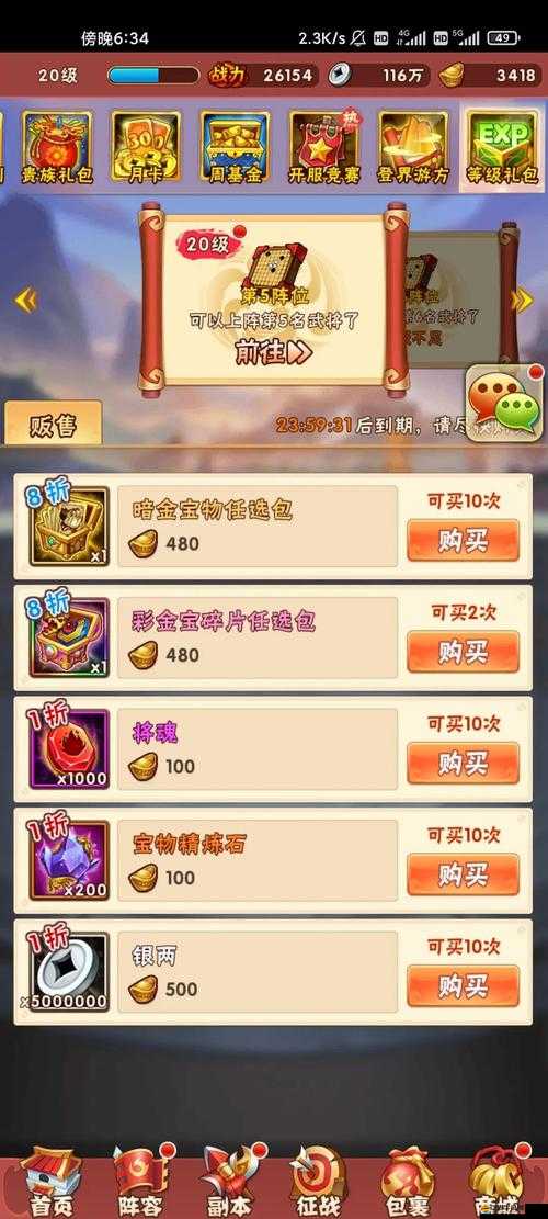 少年三國志游戲攻略，詳細步驟教你如何順利進入老區服務器