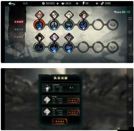 影之刃3弦者轉職魔弦條件流程及技能搭配詳解