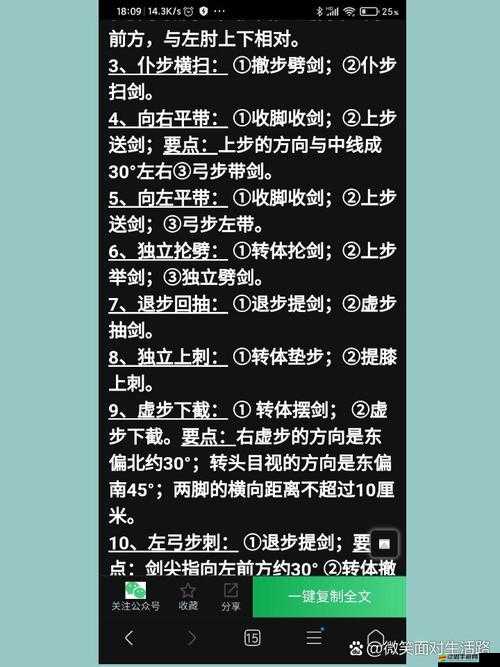 影之刃3劍譜高效速刷策略，全面掌握進階劍譜獲取秘籍與攻略
