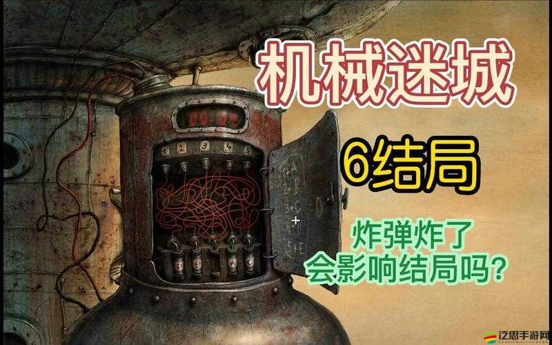 機械迷城第八關深度拼圖攻略，解鎖智慧與機械完美交織的復雜謎題
