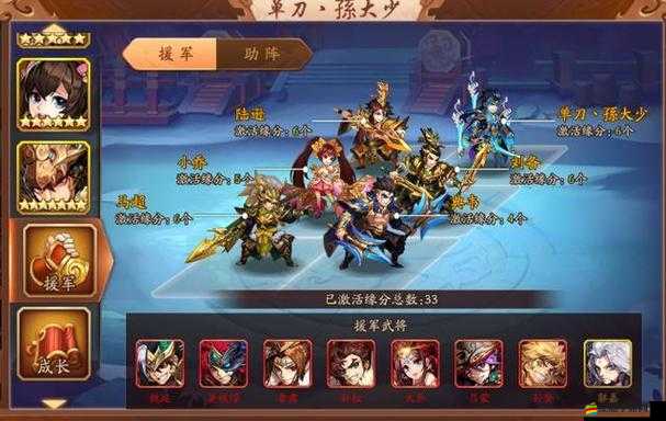 少年三國志2游戲攻略，深度剖析吳國陸遜陣容搭配與戰(zhàn)術(shù)運用